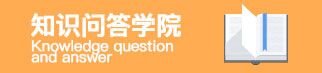 時代光華知識問答學院